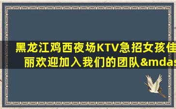 太原KTV招聘